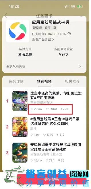 图片[2]|绝对蓝海，玩王者荣耀赚钱，单账号日入1000+，全民项目|优聚轻创