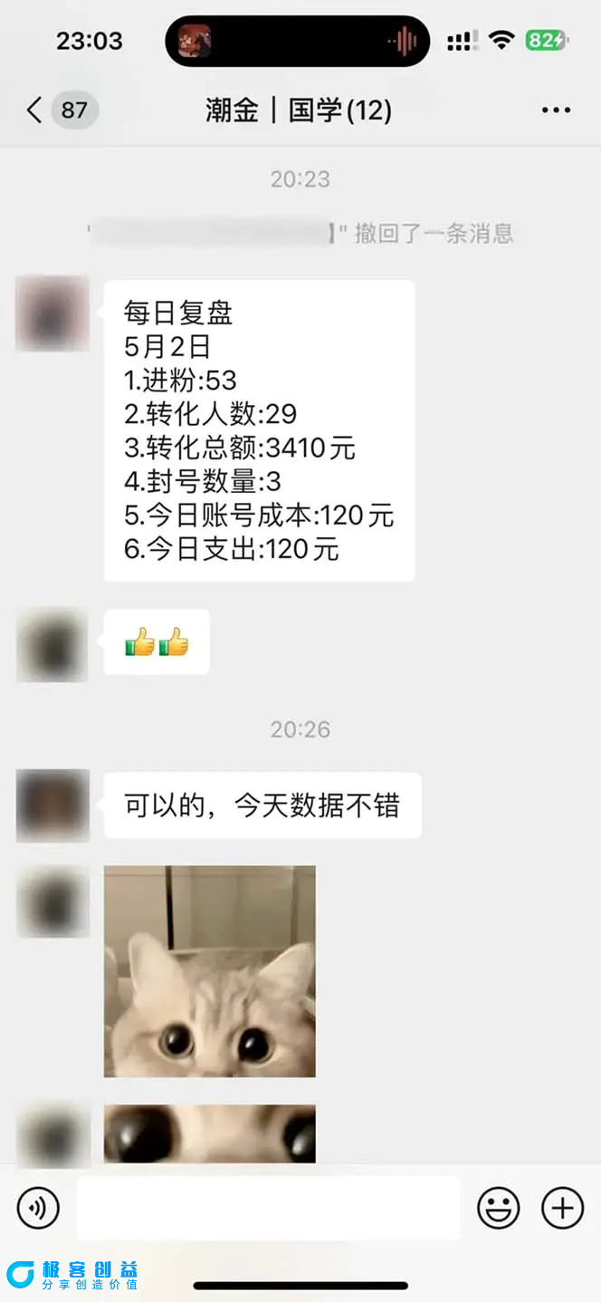 图片[4]|15天纯利10W+，国学掘金计划2024玩法全网首次公开（视频课程+交付手册）|优聚轻创