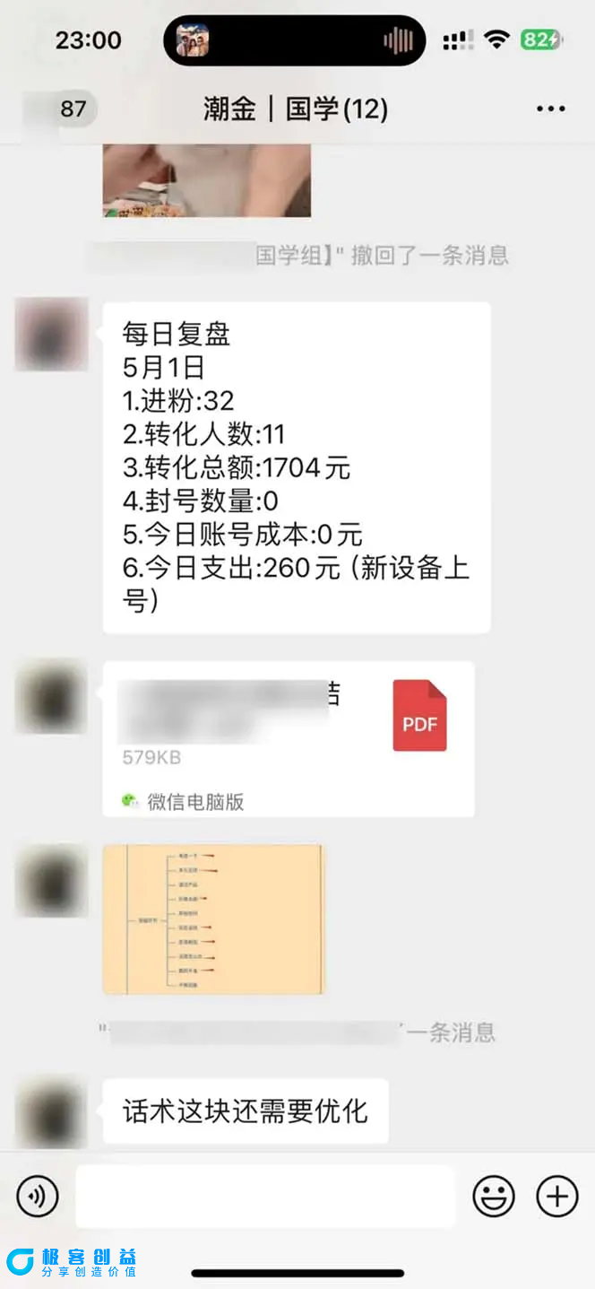 图片[3]|15天纯利10W+，国学掘金计划2024玩法全网首次公开（视频课程+交付手册）|优聚轻创