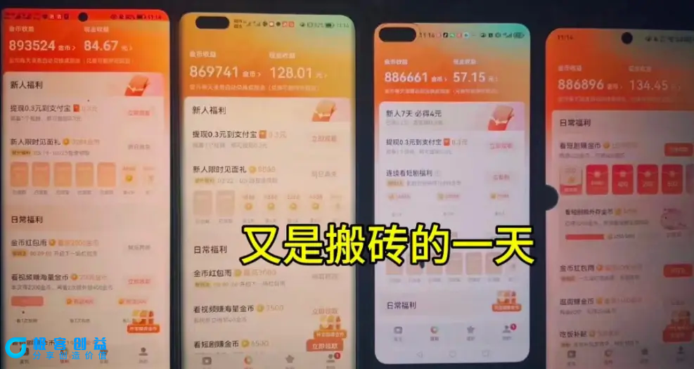 图片[2]|单机日赚30+，懒人福音可矩阵，脚本自动操作稳定躺赚|优聚轻创