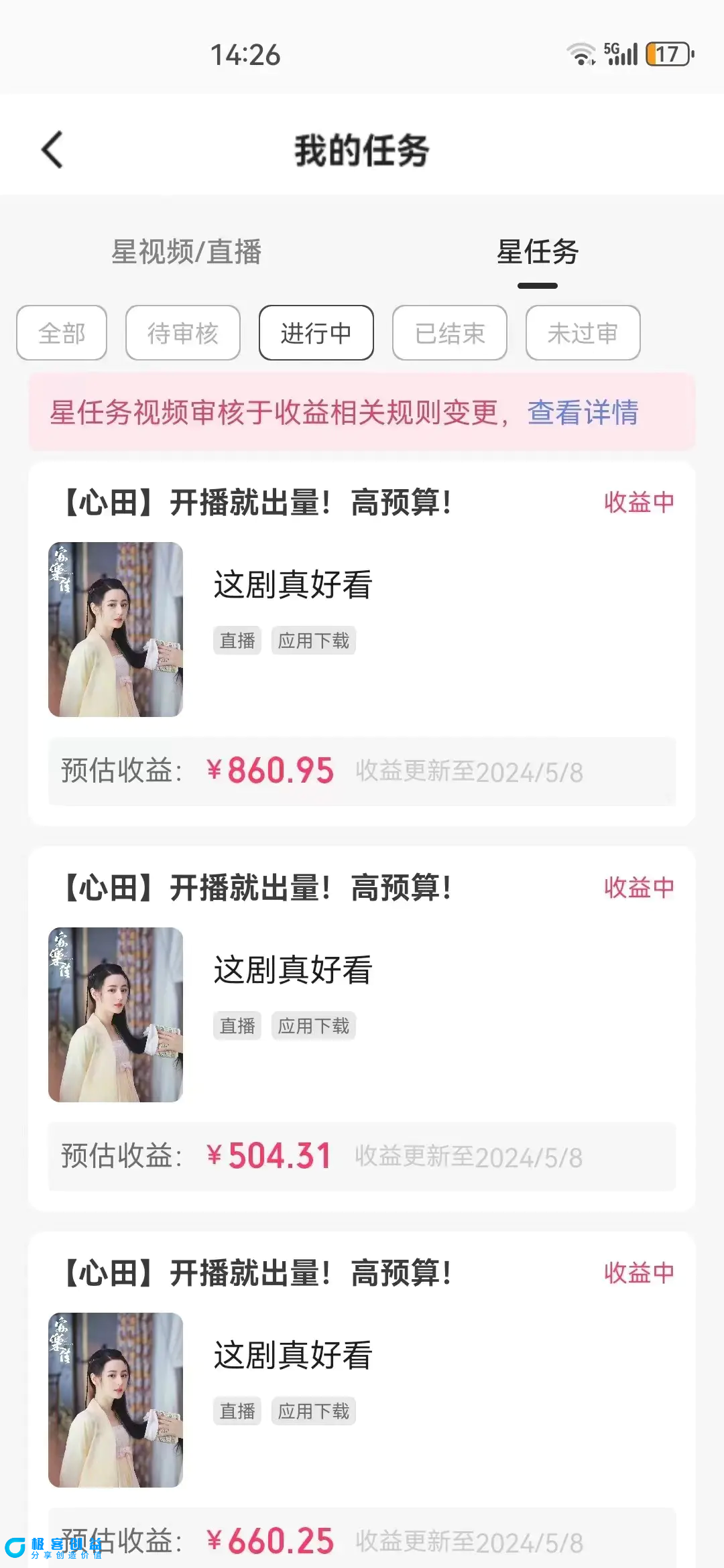 图片[3]|快手磁力无人播剧玩法  一天500+  不违规不封号有版权|优聚轻创