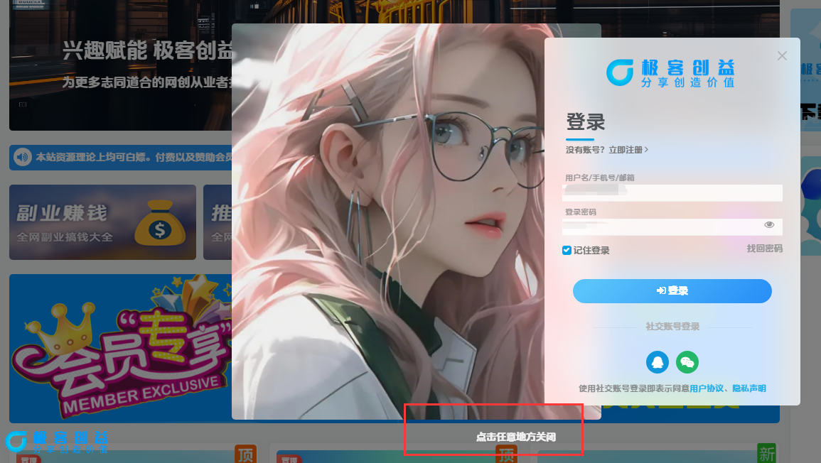 图片[1]|子比主题美化教程 – 弹框增加一个自定义文字tips|优聚轻创