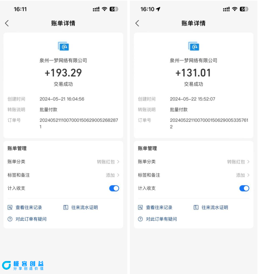 图片[2]|手机赚钱新玩法_操作10台设备_月入过万|优聚轻创