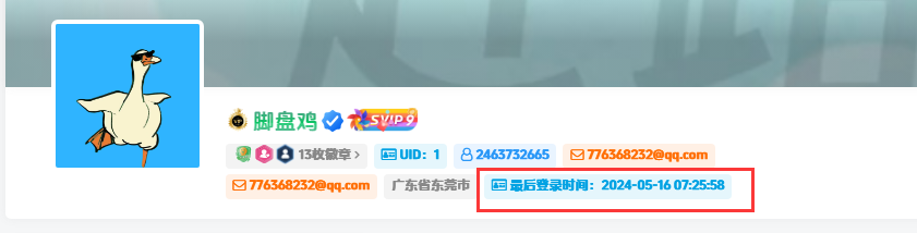 图片[1]|子比主题美化教程 – 用户中心添加最后登录时间显示|优聚轻创