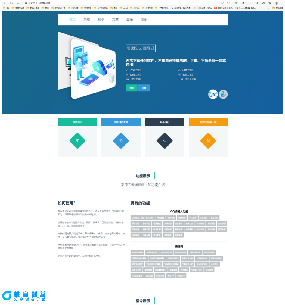 图片[1]|扣扣PHP云端机器人源码去授权版，可自定义机器人指令|优聚轻创