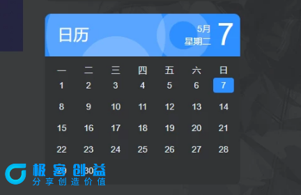 图片[1]|子比主题美化教程 – 添加动态日历小工具|优聚轻创
