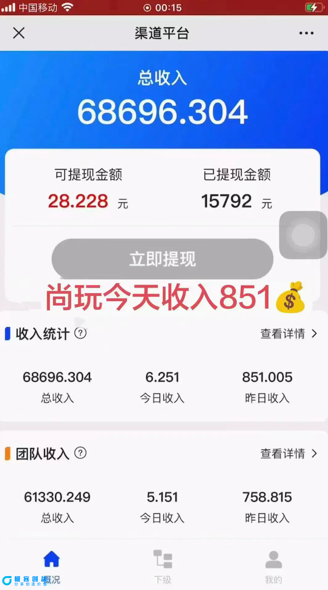 图片[4]|广告撸金新版内测，收益翻倍！每天轻松100+，多机多账号收益无上限，抢…|优聚轻创