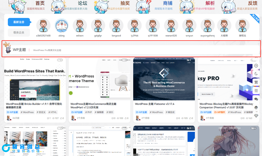 图片[1]|子比主题首页自定义狐狸库可爱猫动态分类标题|优聚轻创