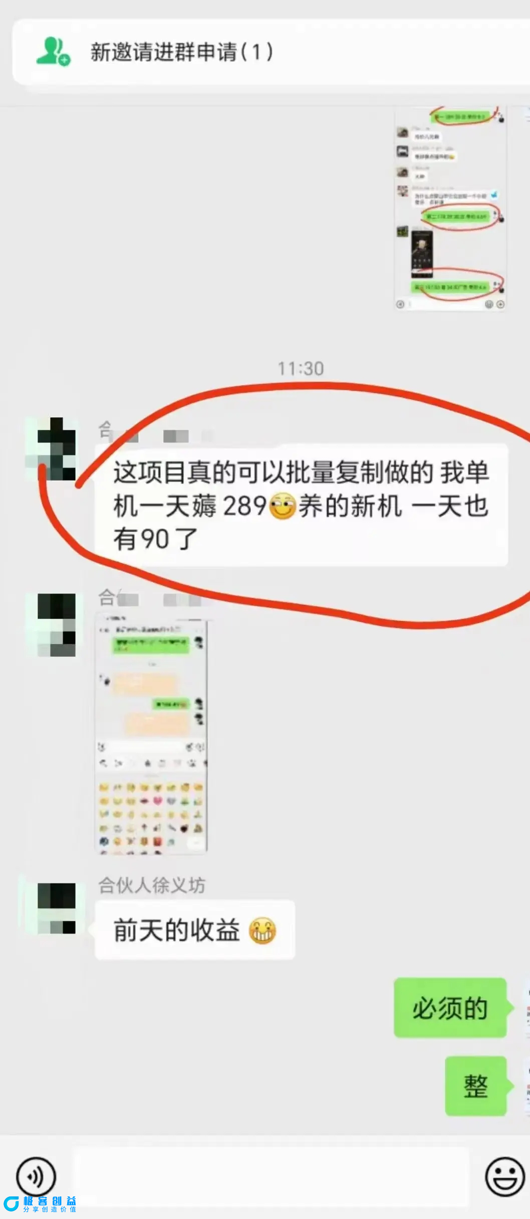 图片[2]|最新看广告平台（不是尚玩），单机一天稳定收益50-100+|优聚轻创