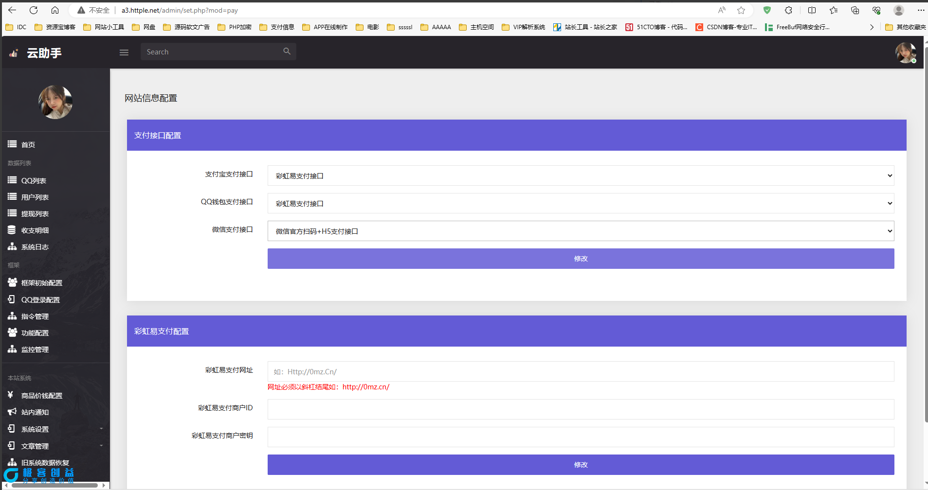 图片[12]|扣扣PHP云端机器人源码去授权版，可自定义机器人指令|优聚轻创