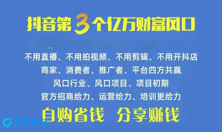 图片[1]|火爆全网的抖音优惠券 自用省钱 推广赚钱 不伤人脉 裂变日入500+ 享受…|优聚轻创