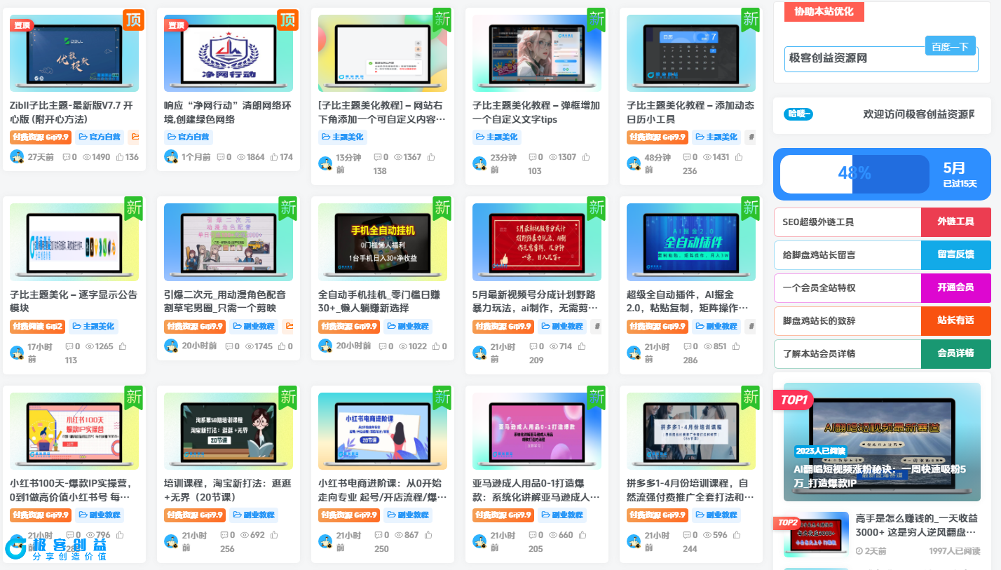 [子比主题美化] - 卡片模式设置一行显示5个