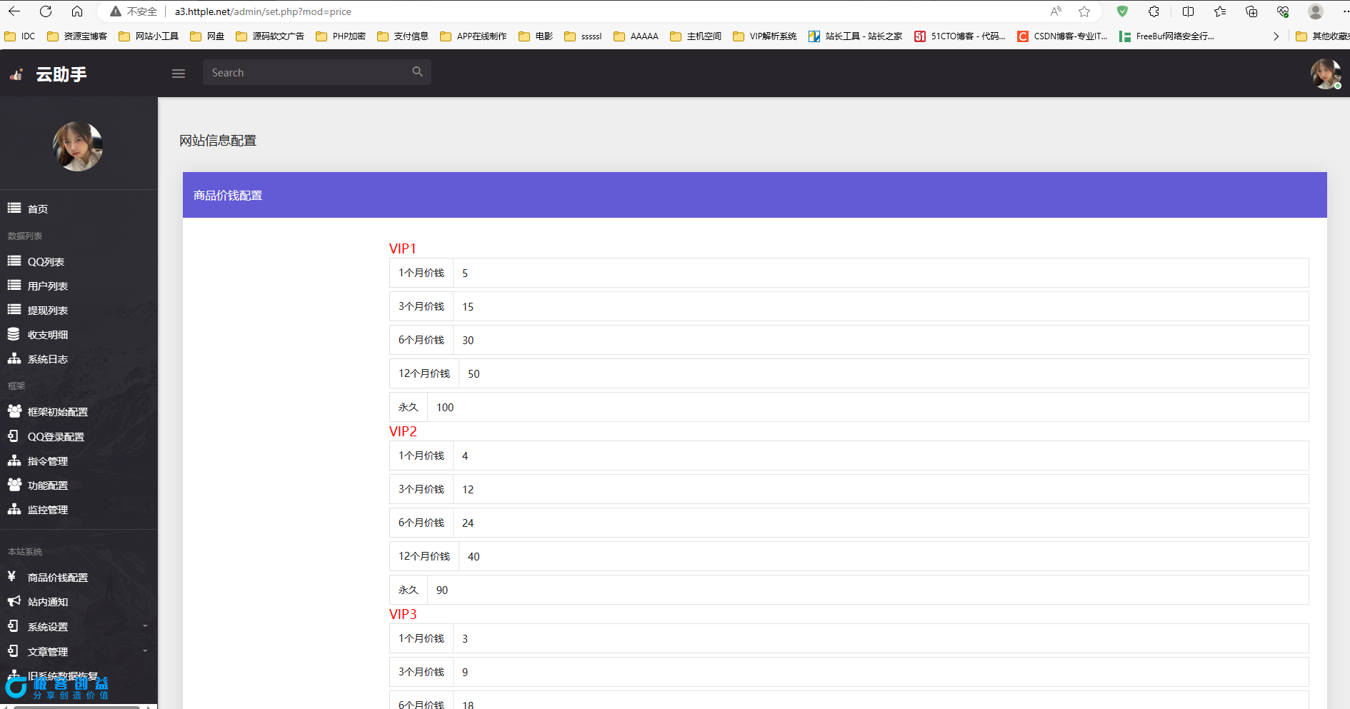 图片[10]|扣扣PHP云端机器人源码去授权版，可自定义机器人指令|优聚轻创