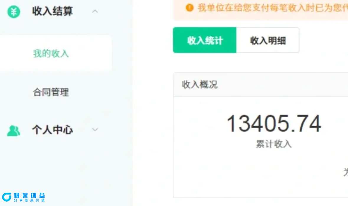 图片[2]|24最新爱奇艺创作者分成计划，简单搬运生成AI机器人视频，单日变现四位数|优聚轻创