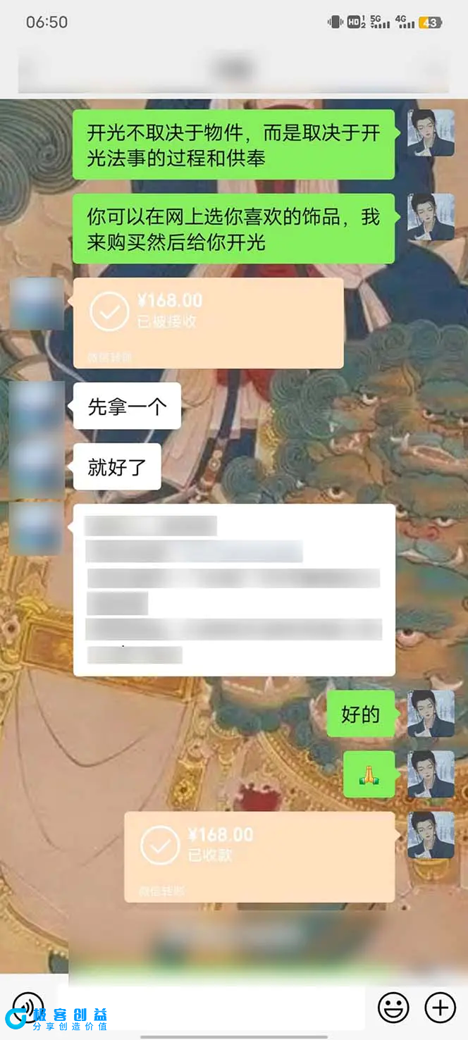 图片[5]|15天纯利10W+，国学掘金计划2024玩法全网首次公开（视频课程+交付手册）|优聚轻创