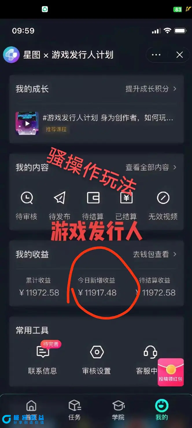 图片[2]|抖音游戏高阶玩法，日入3000+，变现立竿见影，红利蓝海项目|优聚轻创