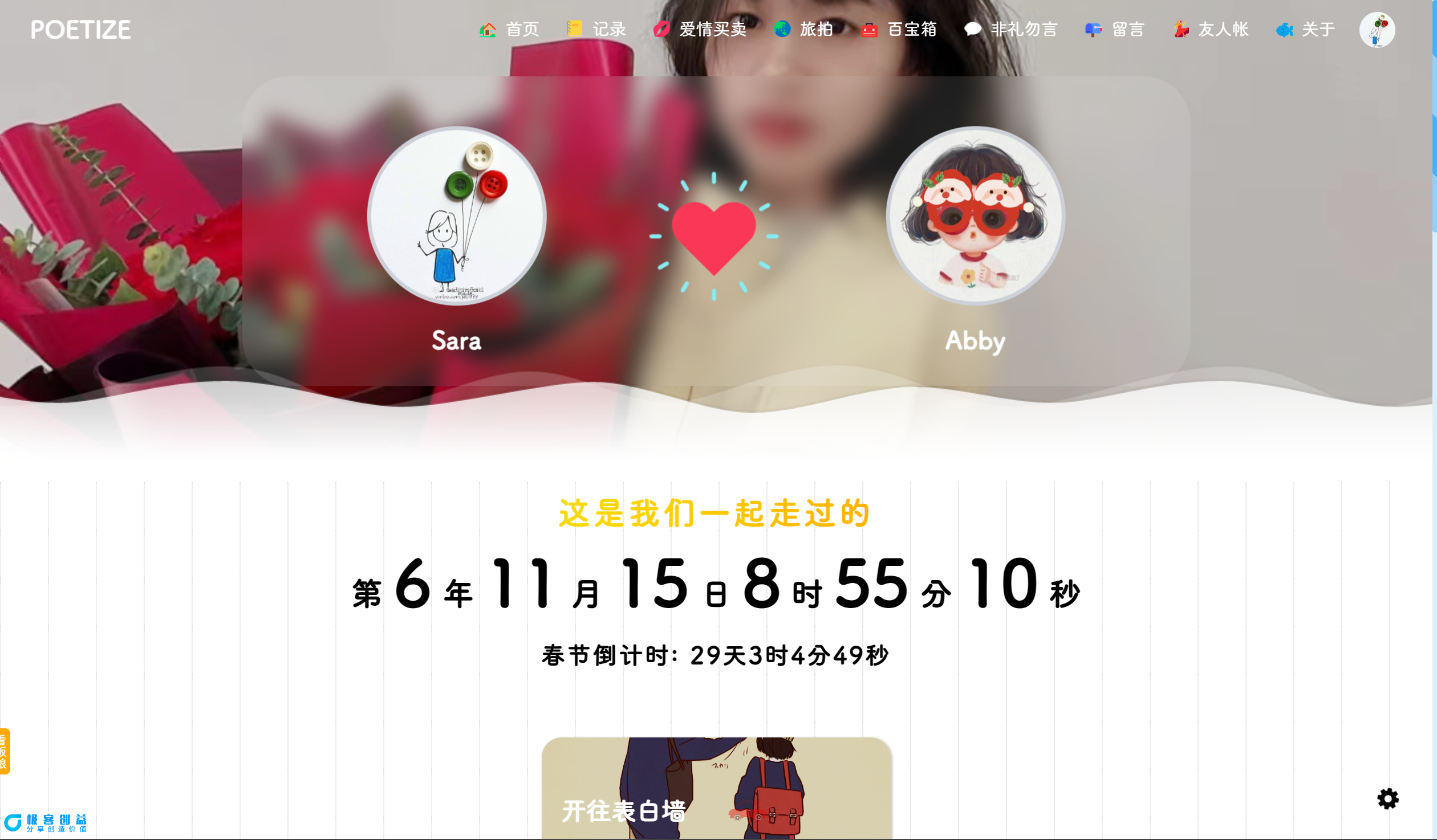 图片[5]|POETIZE个人博客系统源码 | 最美博客【作者得了重病】|优聚轻创