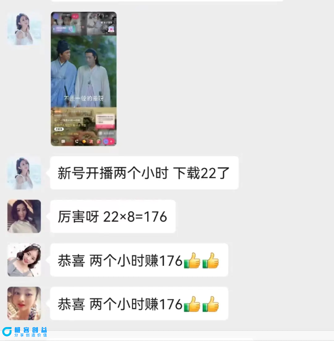 图片[6]|无人直播，不断播，不版权违规，懒人玩法，躺赚收益，一场直播收益2500+|优聚轻创