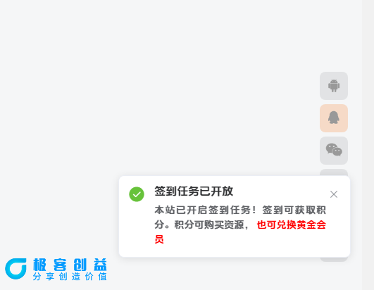 图片[1]|[子比主题美化教程] – 网站右下角添加一个可自定义内容弹框提示|优聚轻创