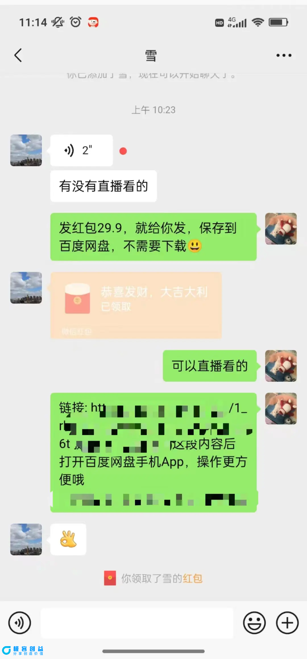 图片[2]|沙雕动漫全新玩法，陌陌无人直播日入1000+小白轻松轻松上手纯躺赚|优聚轻创