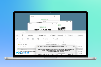 微信电脑版无限多开支持最新版实测健康无污染|优聚轻创