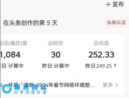 图片[2]|5月头条爆文最新玩法，黑科技模板自动生成，复制粘贴100播放多份收益|优聚轻创