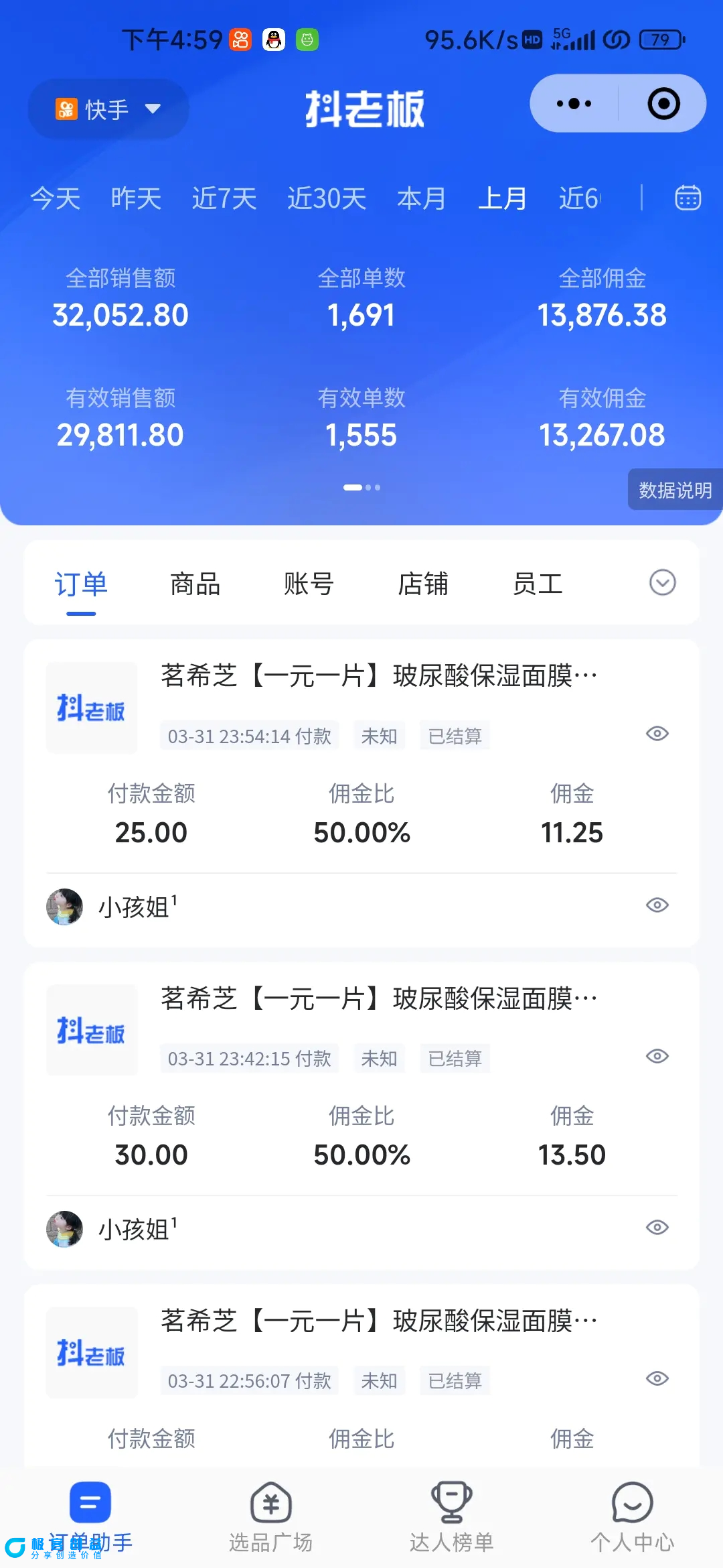图片[2]|快手图文带货3.0，无脑搬运，每日收入1000＋，非常适合新手小白|优聚轻创