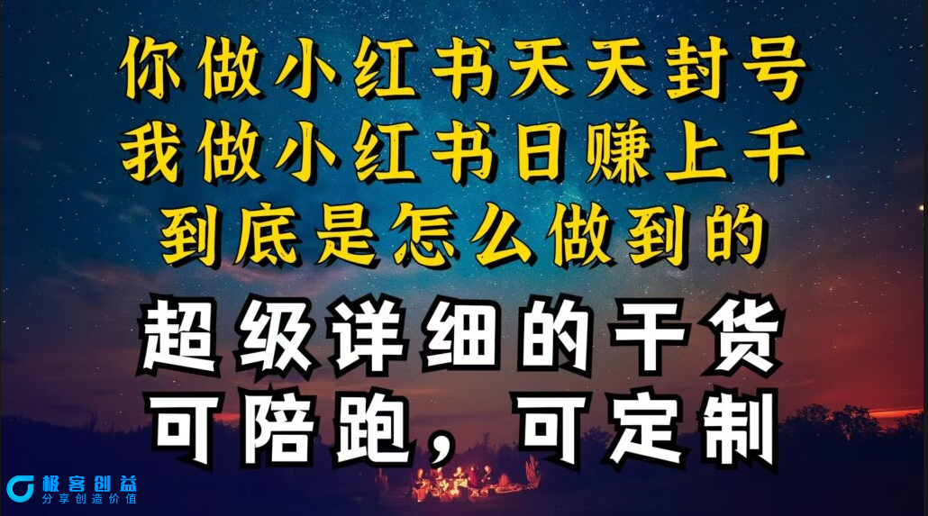 图片[1]|小红书一周内如何突破万级流量池？以减肥项目为例_教你打造定制化产品|优聚轻创