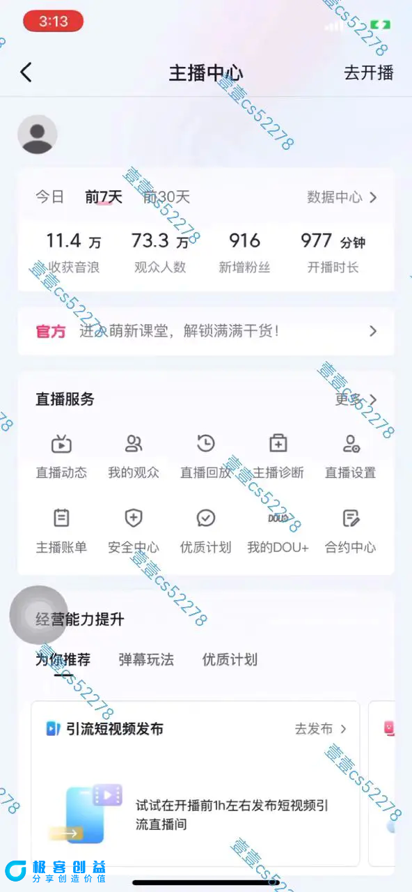 图片[9]|2024抖音无人直播撸音浪新玩法 日入1000+ 全流程+素材资源|优聚轻创