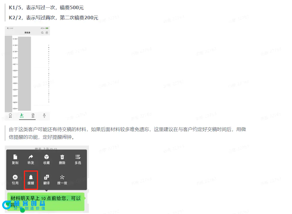 图片[3]|风口信息差材料写作项目拆解，操作十分钟0成本日入500+，简单操作当天…|优聚轻创