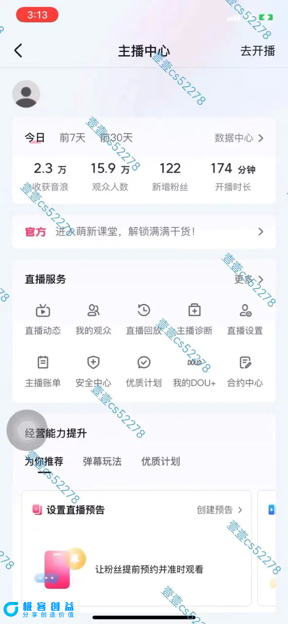 图片[8]|2024抖音无人直播撸音浪新玩法 日入1000+ 全流程+素材资源|优聚轻创