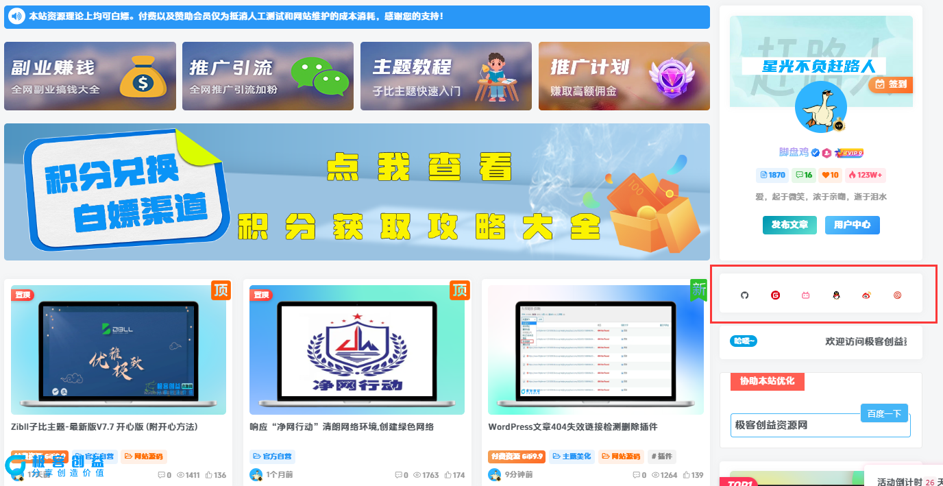 图片[1]|网站侧边栏填加个联系信息代码|优聚轻创