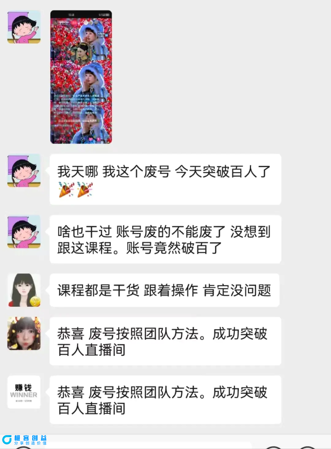 图片[7]|无人直播，不断播，不版权违规，懒人玩法，躺赚收益，一场直播收益2500+|优聚轻创