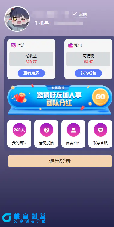 图片[3]|一键种草托管 单账号日收益13元  10个账号一天130  绿色稳定 可无限推广|优聚轻创