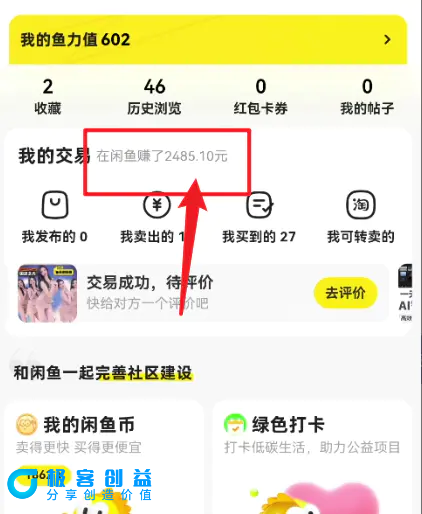 图片[3]|闲鱼最新暴力玩法，靠低价渠道单日收益1000+，附详细实操及渠道|优聚轻创