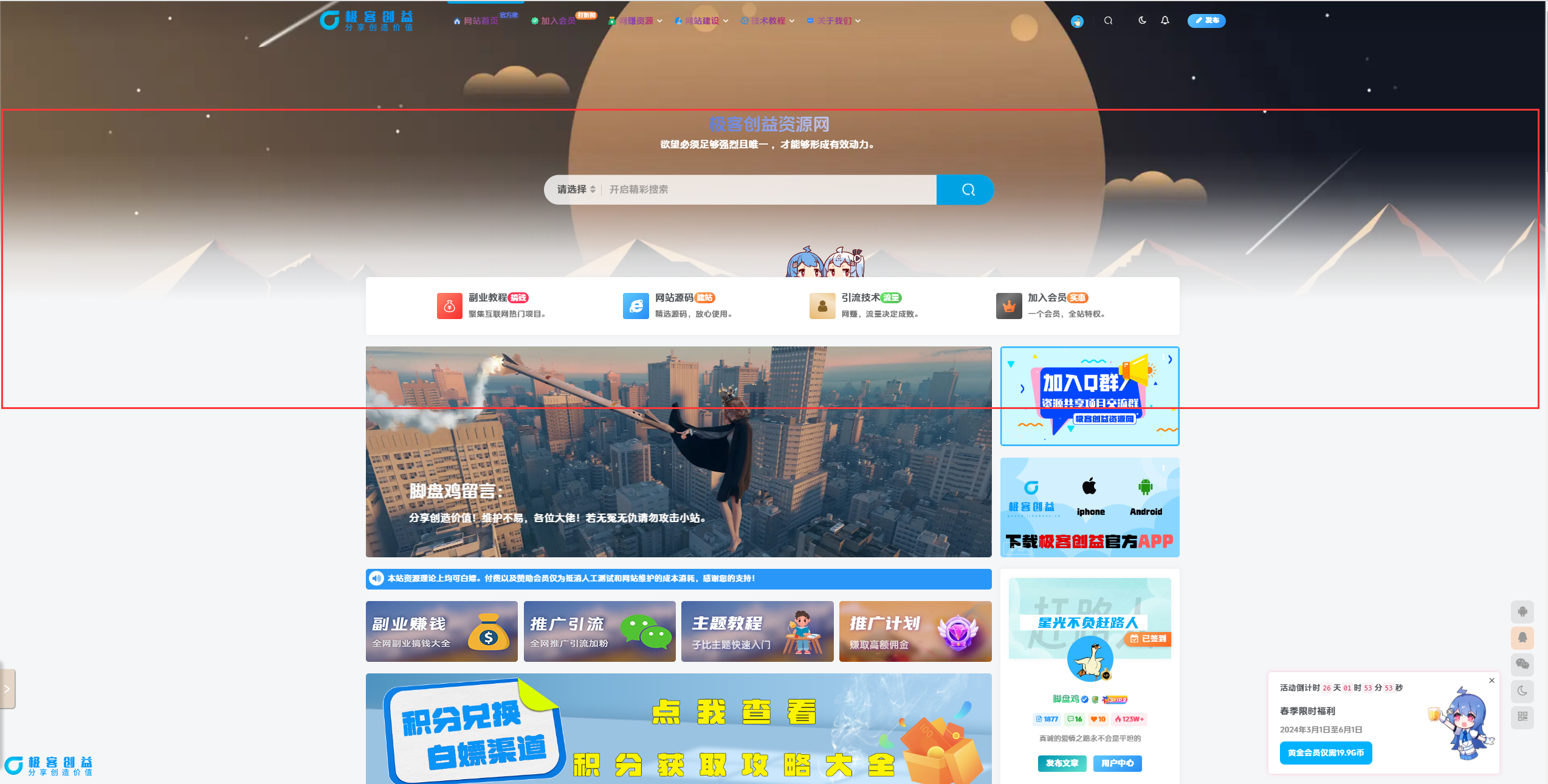 图片[1]|子比主题美化-幻灯片底部虚化|优聚轻创