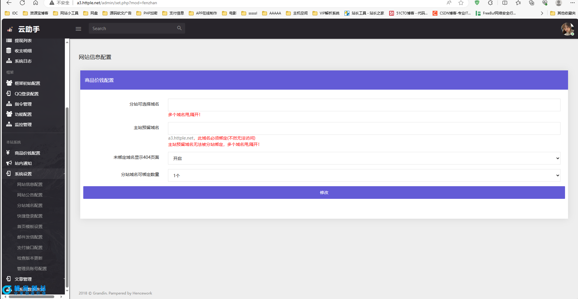 图片[11]|扣扣PHP云端机器人源码去授权版，可自定义机器人指令|优聚轻创