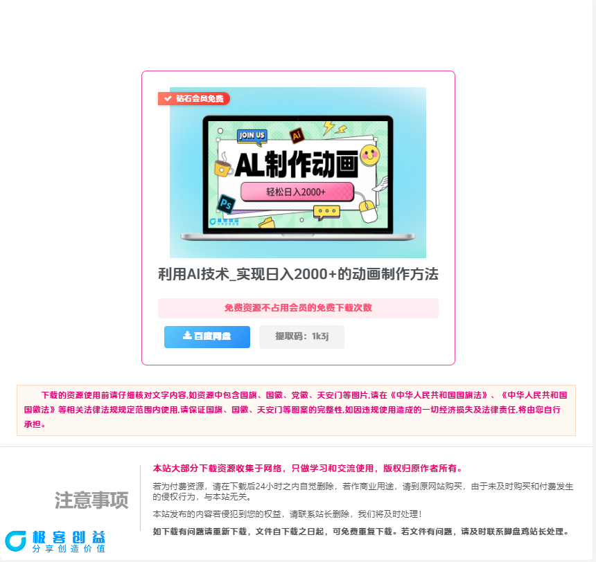 图片[2]|【适配夜间模式】最新Zibll独立下载页面美化|优聚轻创