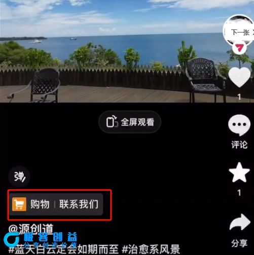 图片[2]|抖音短视频引流导流方案_左下角微信跳转|优聚轻创