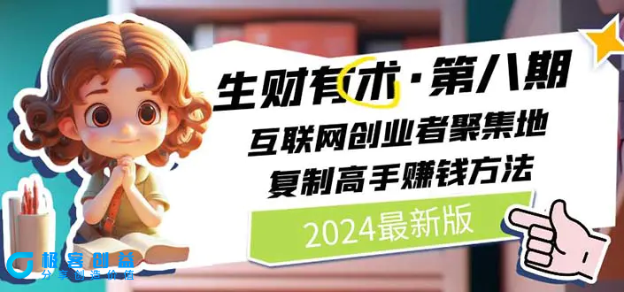 图片[1]|互联网创业者聚集地，复制高手赚钱方法(5月9日更新)|优聚轻创