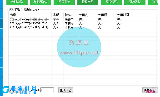 图片[2]|【机器人插件】自定义群管破解版|优聚轻创