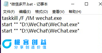 图片[7]|如何给电脑微信进行多开？|优聚轻创