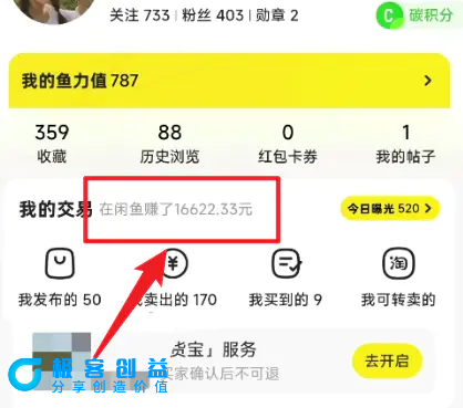图片[2]|闲鱼最新暴力玩法，靠低价渠道单日收益1000+，附详细实操及渠道|优聚轻创