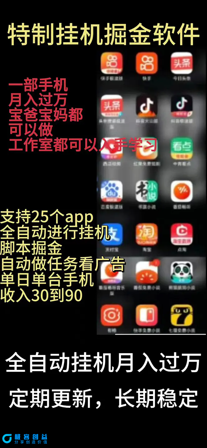 图片[1]|挂机24小时轻松日入500+，欢迎大家来对接，特别适合宝爸宝妈工作室学生党|优聚轻创