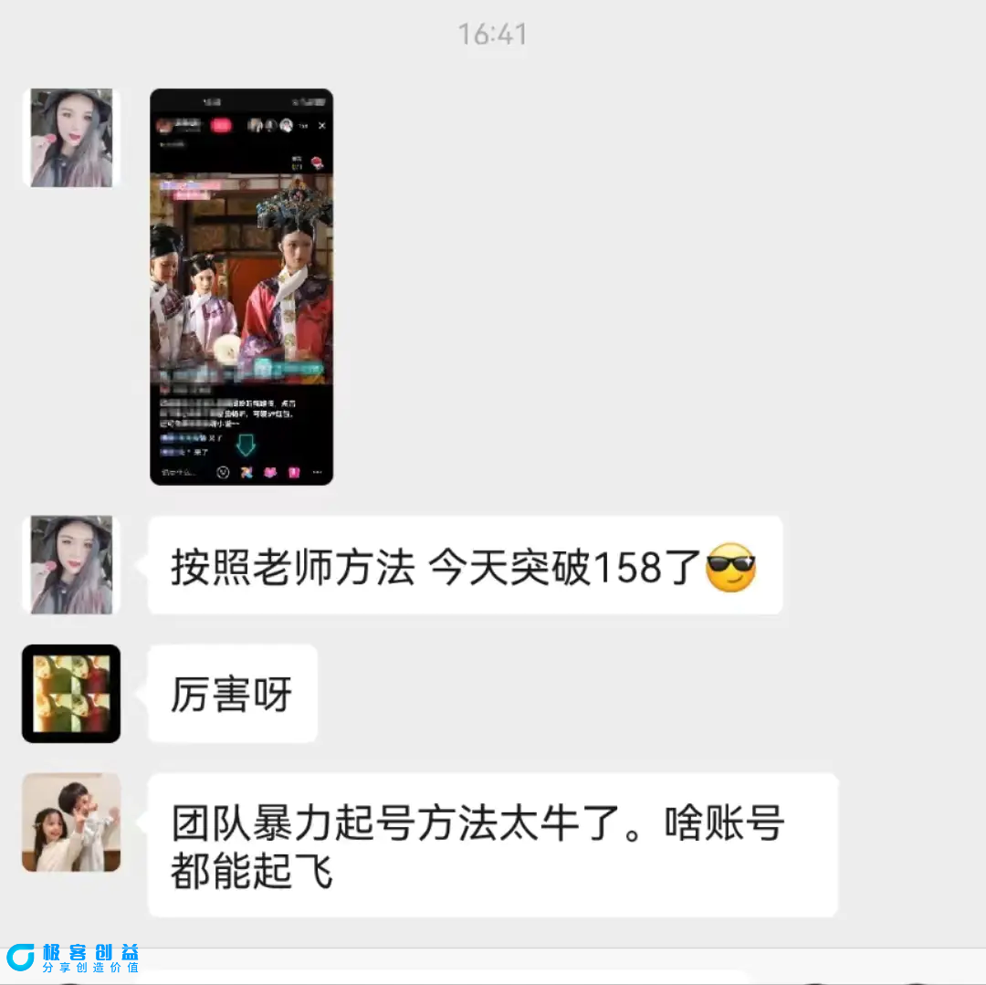 图片[8]|无人直播，不断播，不版权违规，懒人玩法，躺赚收益，一场直播收益2500+|优聚轻创