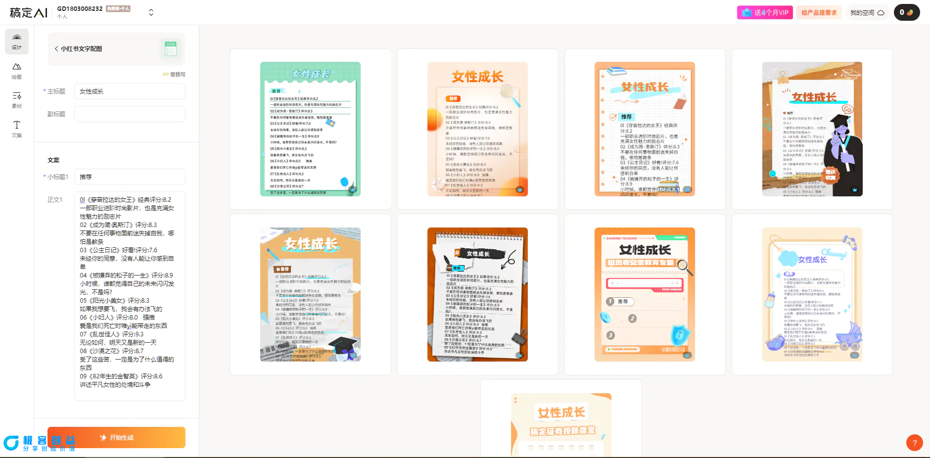 图片[3]|小红书最新创业粉引流，黑科技引爆全网流量裂变，简单操作长期吸粉|优聚轻创