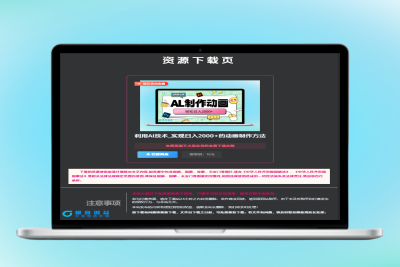 【适配夜间模式】最新Zibll独立下载页面美化|优聚轻创