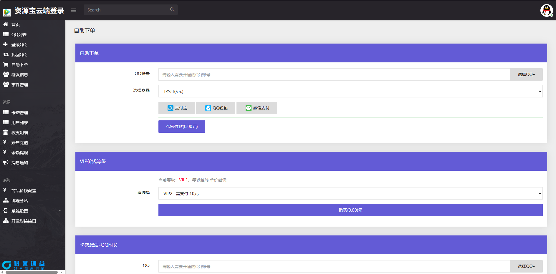 图片[4]|扣扣PHP云端机器人源码去授权版，可自定义机器人指令|优聚轻创