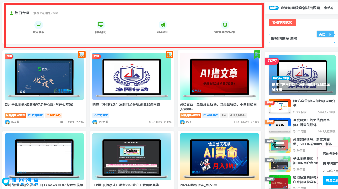 很实用的WordPress主题导航代码【wp美化】