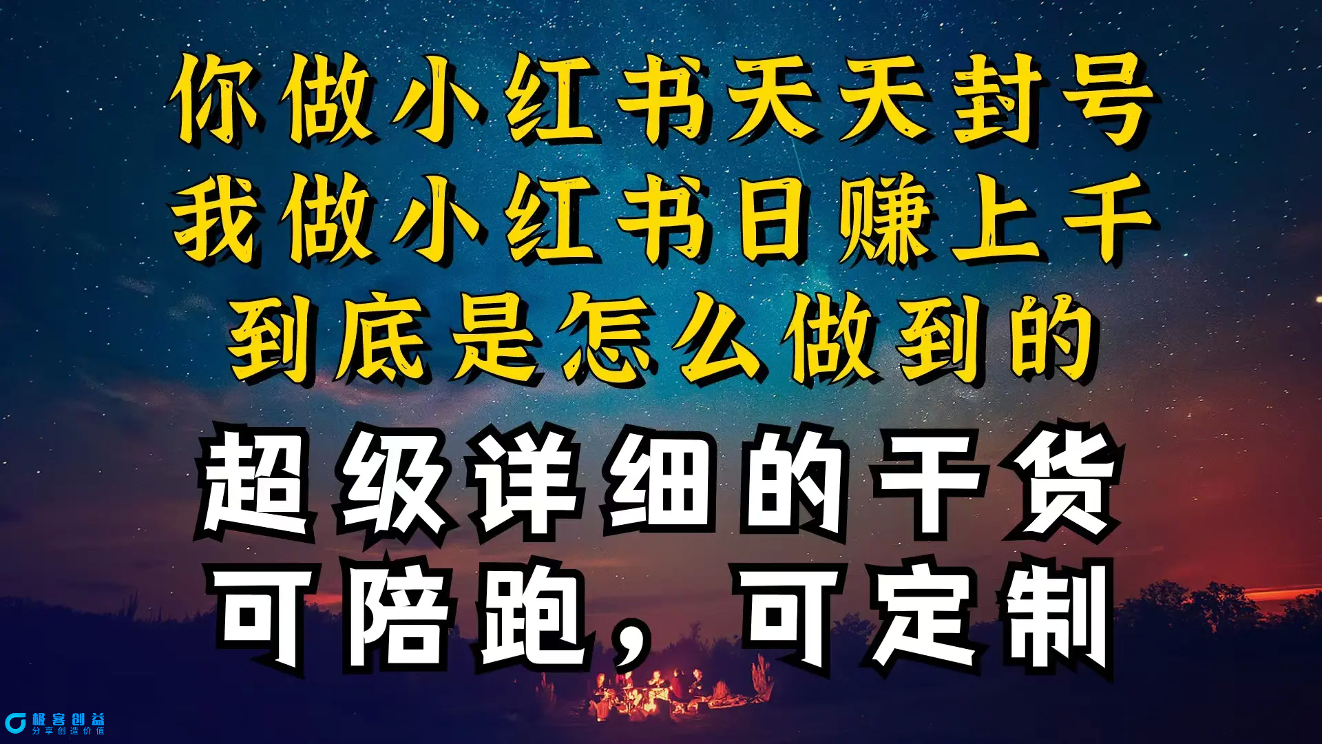 图片[1]|小红书一周突破万级流量池干货，以减肥为例，项目和产品可定制，每天稳…|优聚轻创